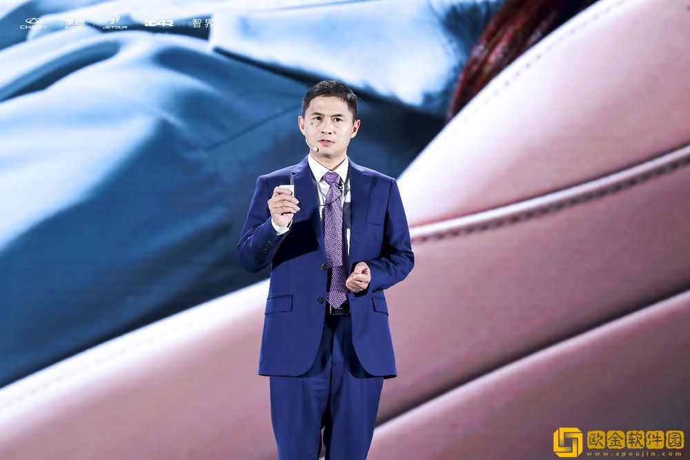 2024奇瑞全球创新大会开幕