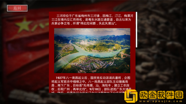 三河坝战役最新版