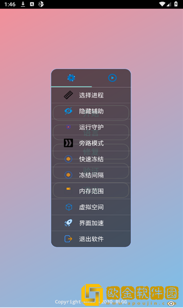 超自然尘埃辅助器