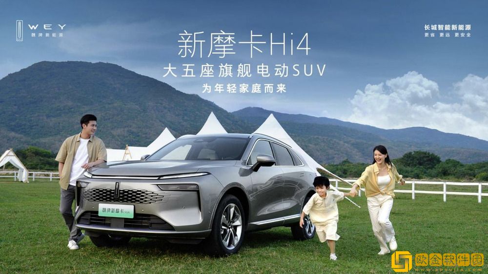 23.88万元-大五座旗舰电动-SUV-魏牌新摩卡-Hi4-焕新上市