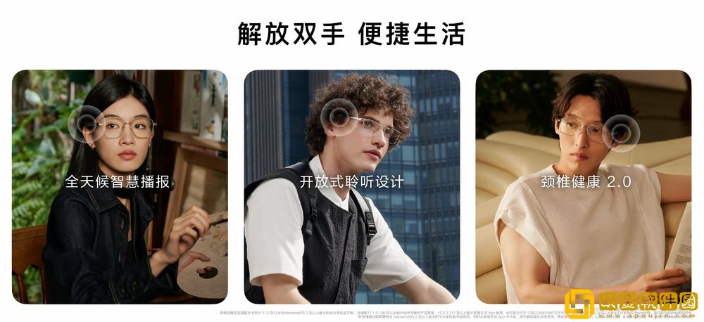 智能眼镜再上新高度