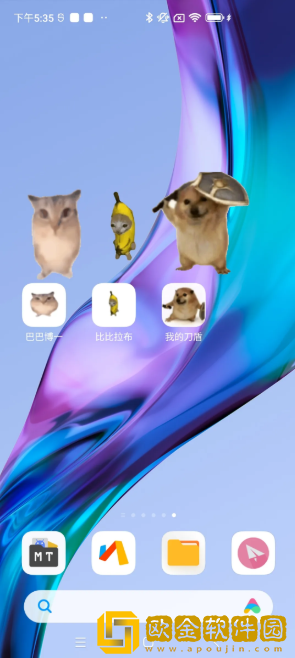 我的刀盾桌宠app下载