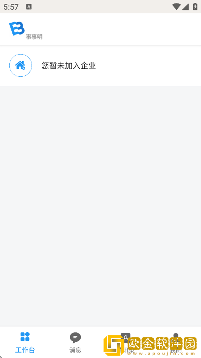 事事明最新版下载