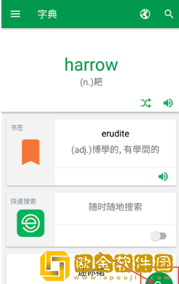 Dictionary词典安卓版下载