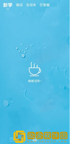 靠谱背单词安卓版下载