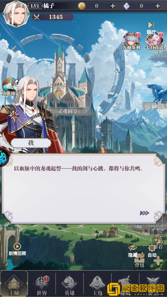 次元星姬下载安装正版