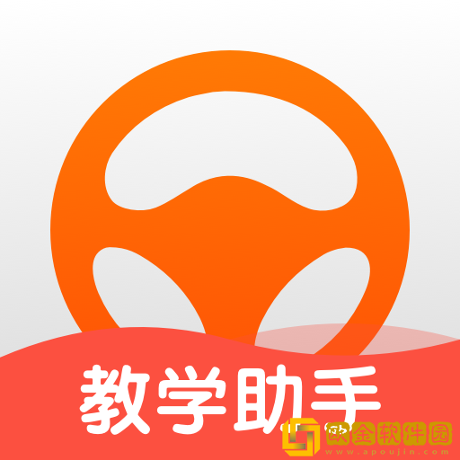 元贝教练软件最新版本下载安装