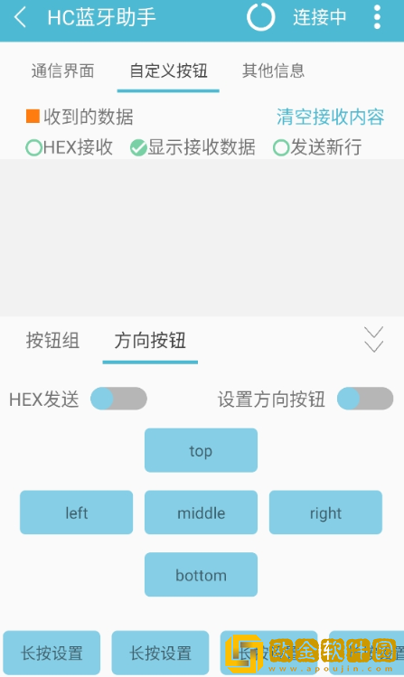 BLE蓝牙助手手机版下载