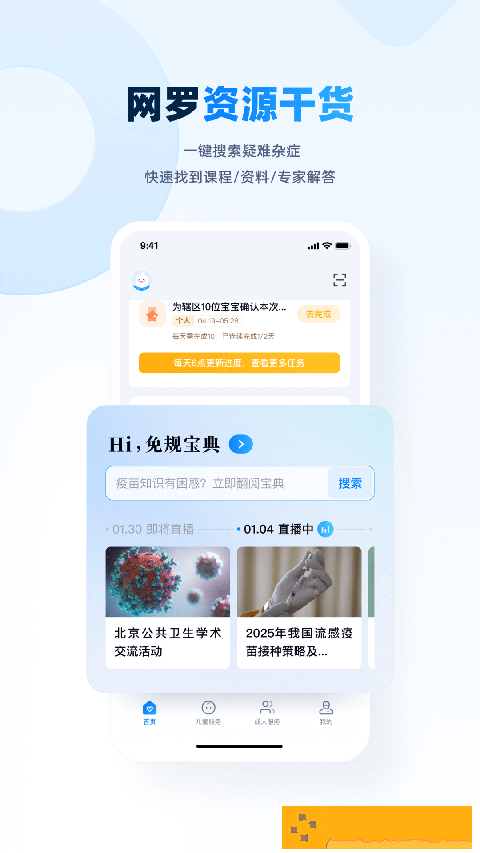 白豆医生软件最新版本下载安装
