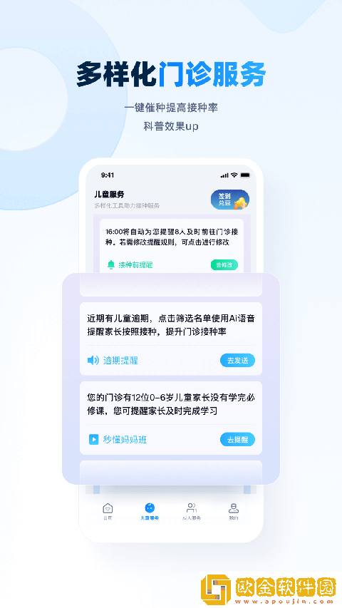白豆医生软件最新版本下载安装