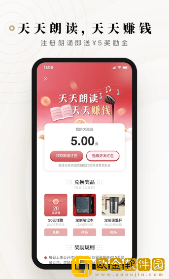 诗音app下载最新版