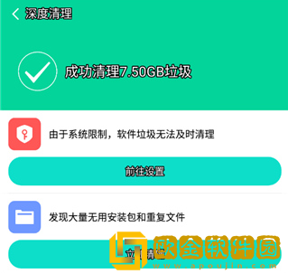 手心清理大师手机版