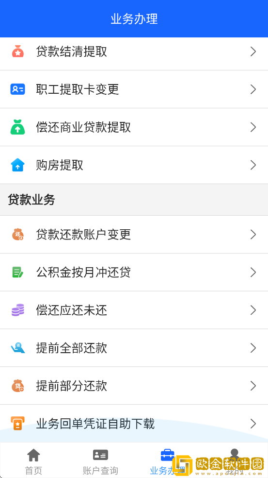 邢台公积金app下载安装手机版