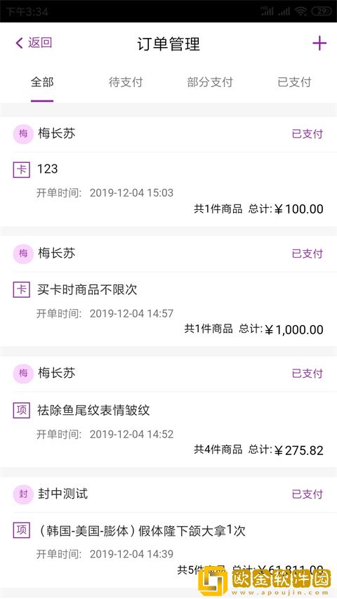 悦容美云下载app手机版安装（领健悦康）