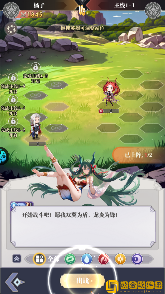 次元星姬下载安装正版