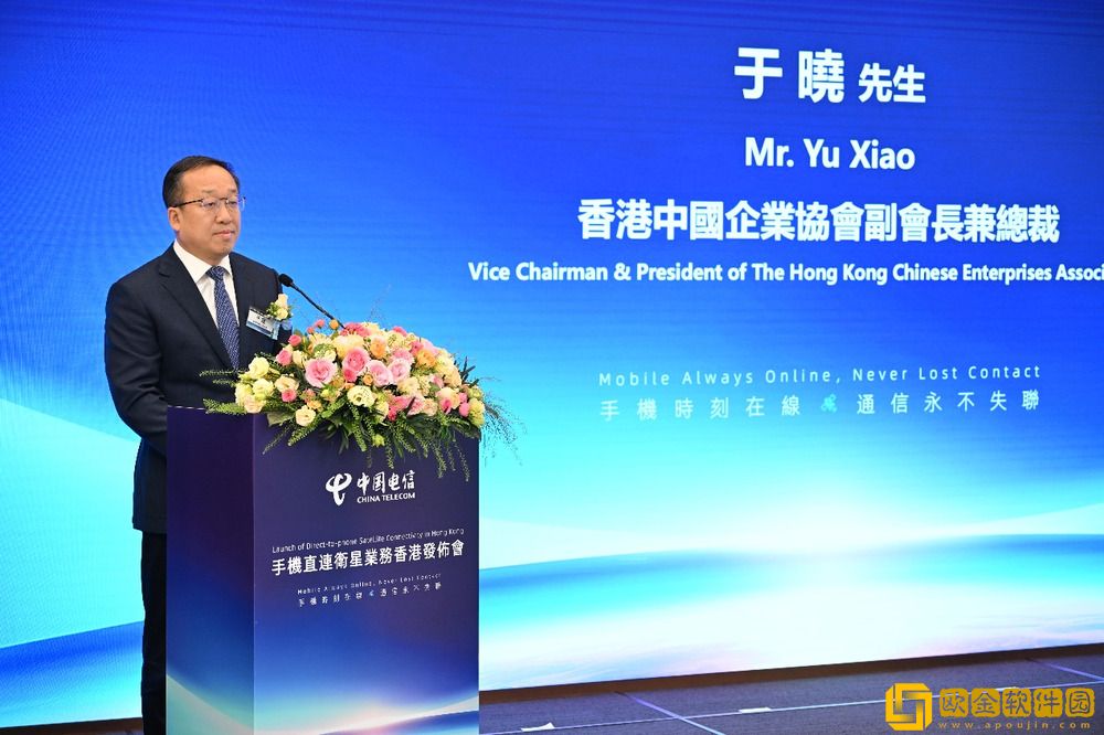 *
电信在香港首发手机直连卫星业务