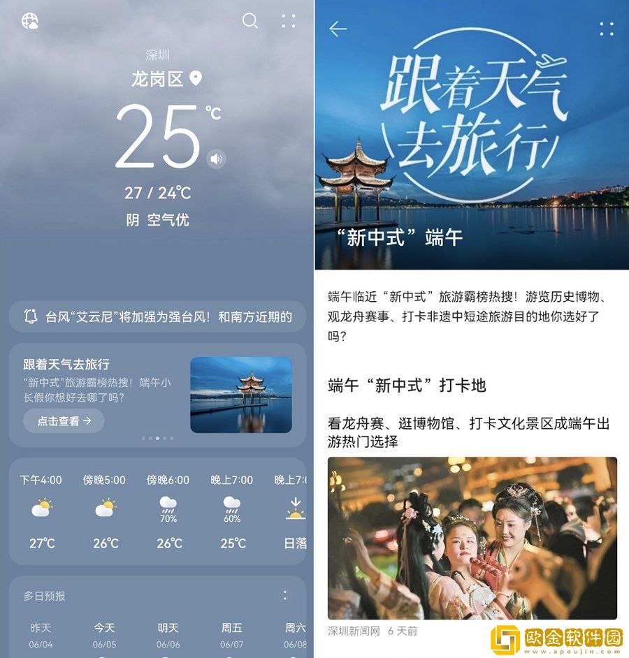 省心更优惠!用华为手机右滑一下