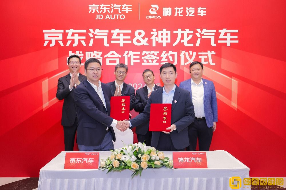 神龙汽车与京东汽车战略签约-持续提升客户体验-深化“五心守护伴知音”