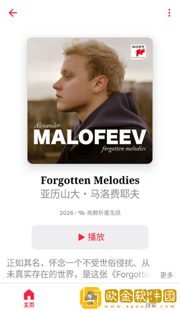 Applemusic古典乐