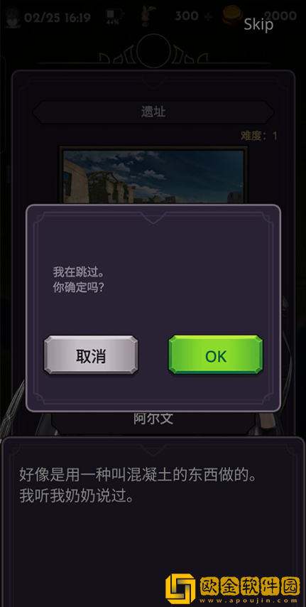 失落的世界下载最新版下载