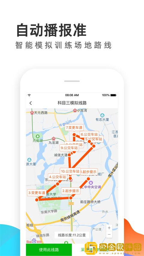 元贝教练软件最新版本下载安装