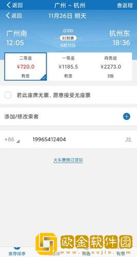 华为慧通差旅app最新版本下载安装