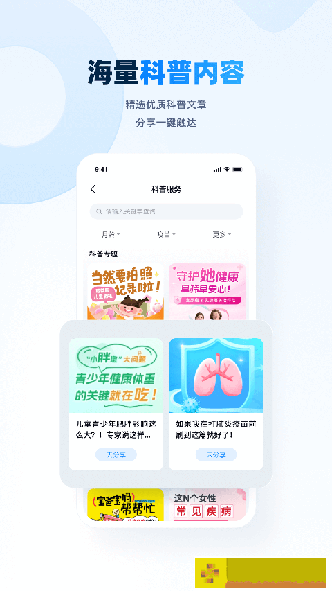 白豆医生软件最新版本下载安装