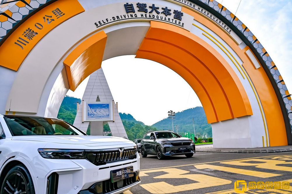 尽享驾趣体验和318美景：最美公路旅行家岚图FREE-318试驾报告