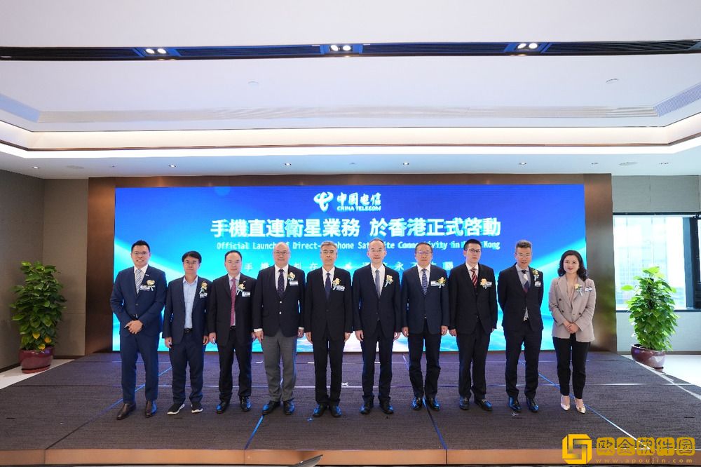 *
电信在香港首发手机直连卫星业务