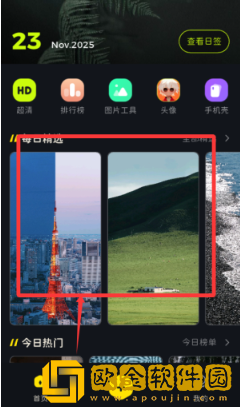 纸塘壁纸安卓版下载(星塘图集)