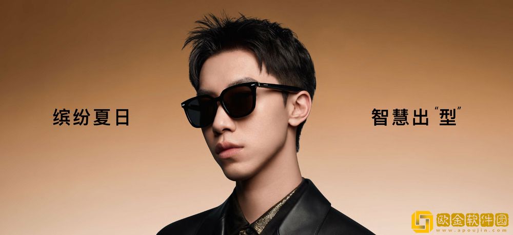 智能眼镜再上新高度