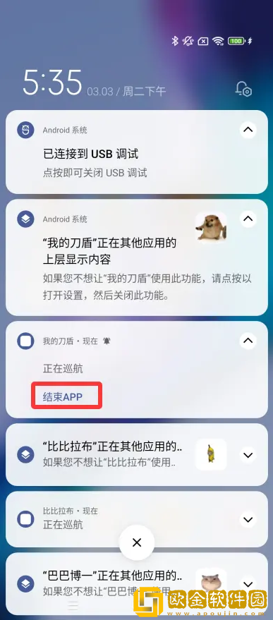 我的刀盾桌宠app下载