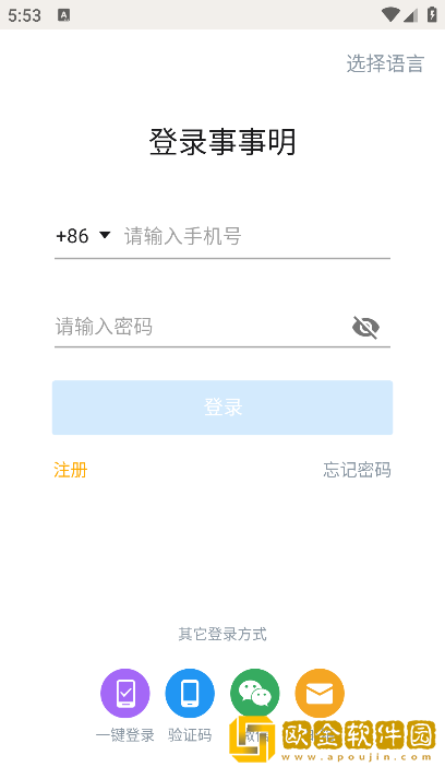 事事明最新版下载
