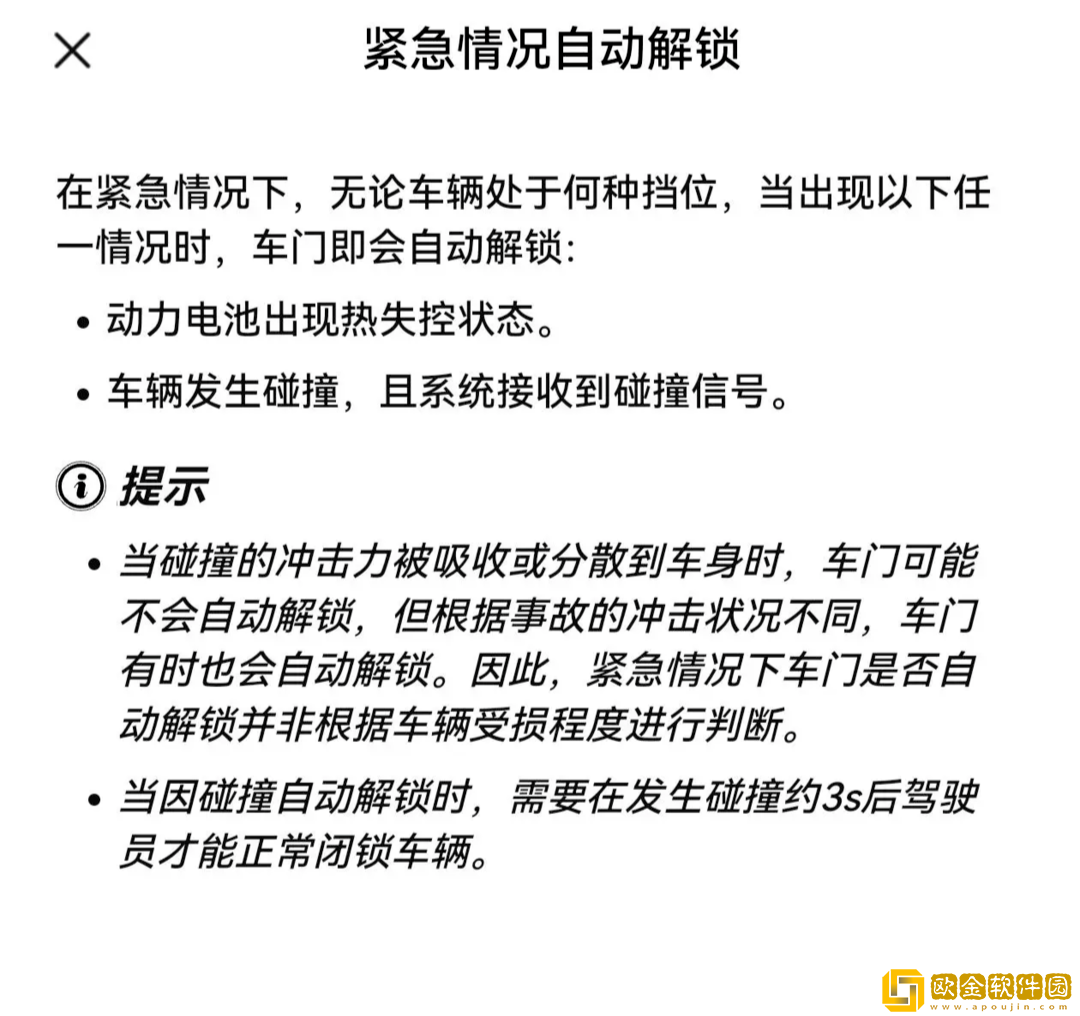 AITO问界M7车主手册明确
