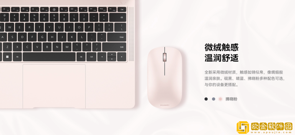 华为无线鼠标星闪版拂晓粉配色开售：首发价-209-元