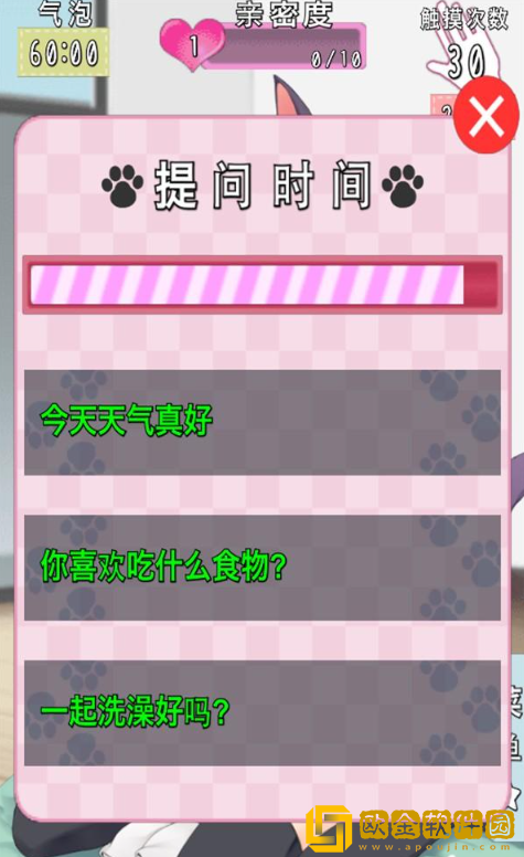 猫耳少女最新版下载