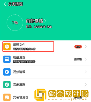 手心清理大师手机版