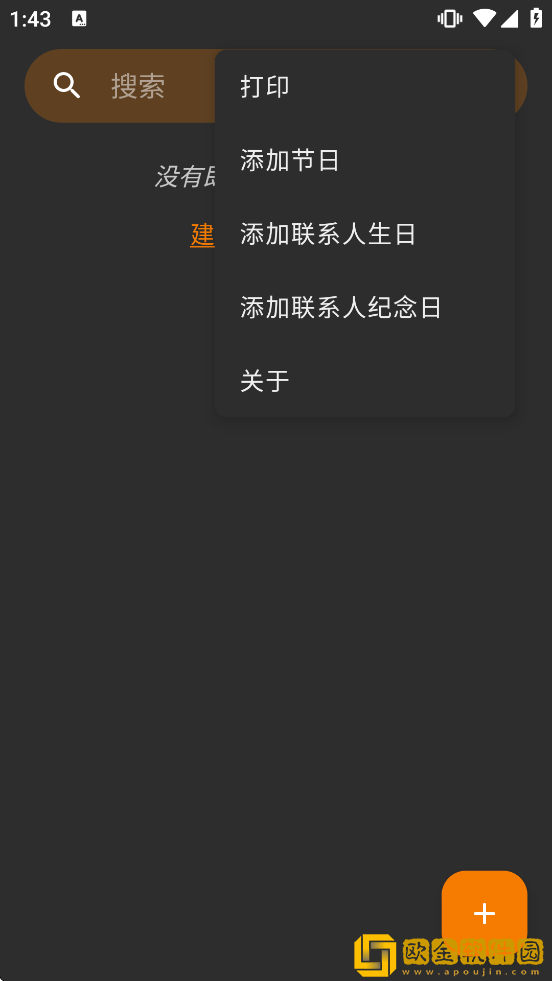 Calendar日历下载安装