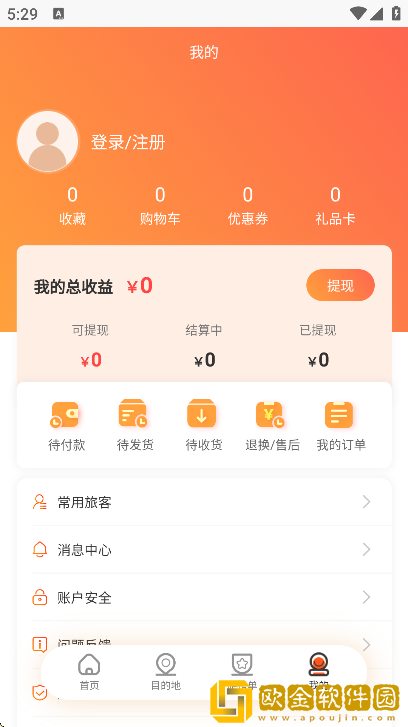 游陕西app安卓版