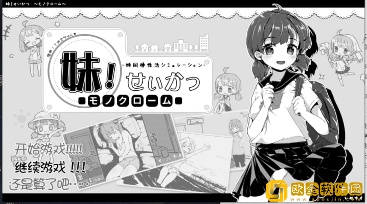 妹同居生活手游最新版下载