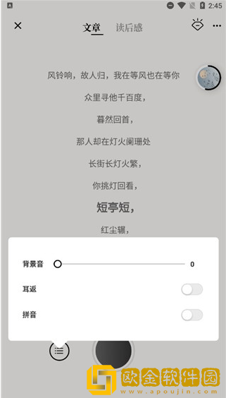诗音app下载最新版