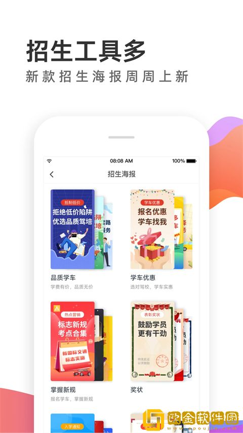 元贝教练软件最新版本下载安装