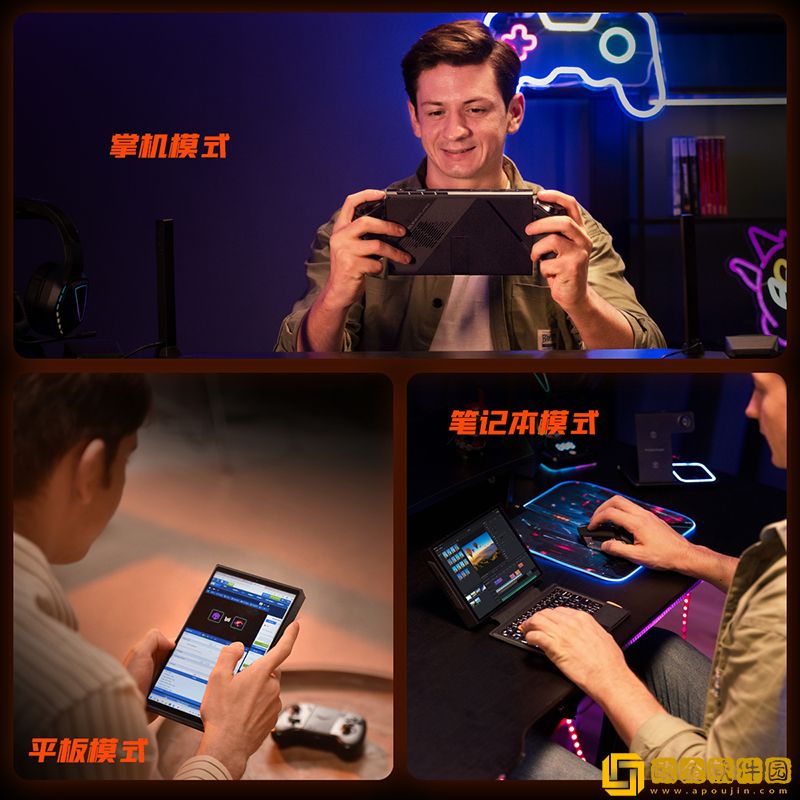 OneXPlayer召开夏季新品发布会