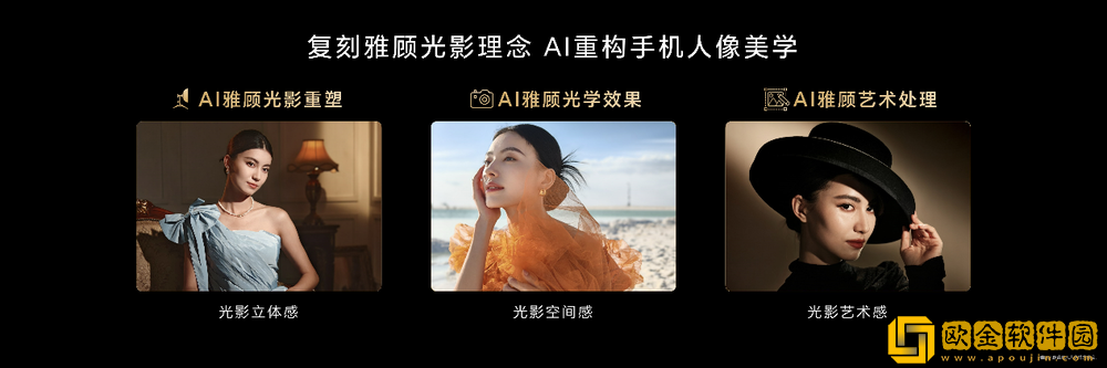 首发雅顾光影**大师