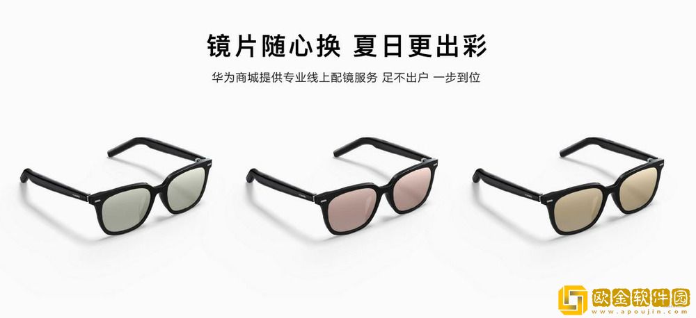 智能眼镜再上新高度