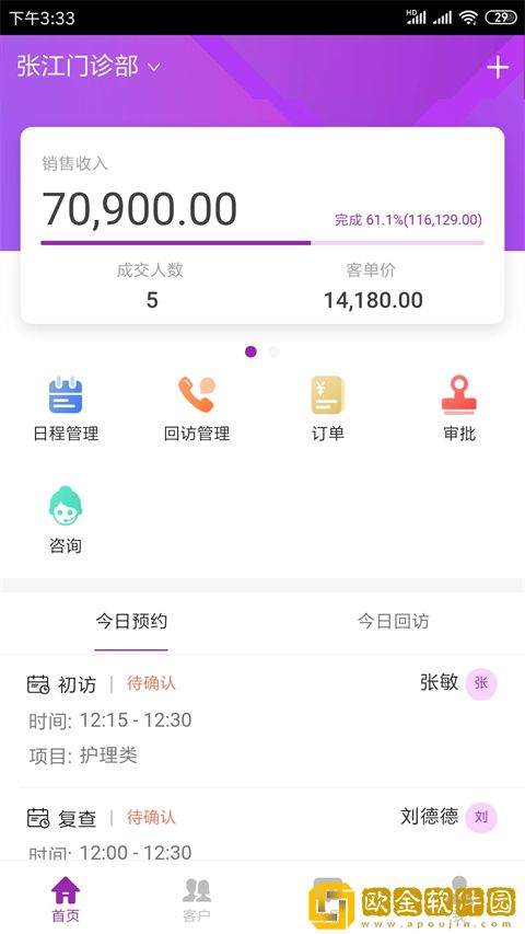 悦容美云下载app手机版安装（领健悦康）