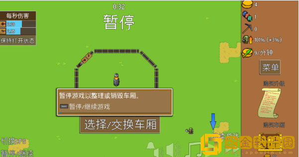 全体就位火车防御特快游戏最新版下载