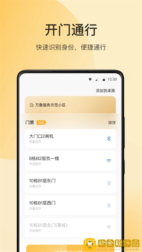 朝昔软件最新版本下载安装(万象服务)