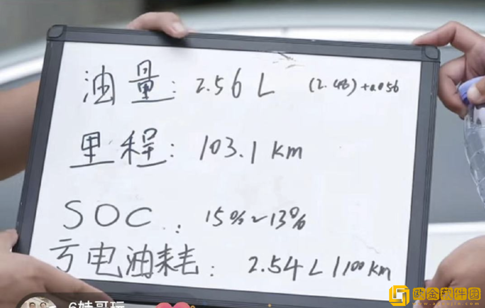 比亚迪李云飞直播首秀测油耗