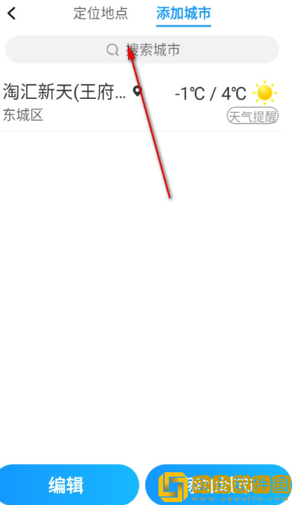 早知天气下载安卓版下载